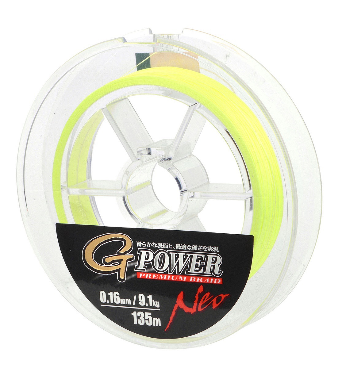 Gamakatsu G-Power Premium Braid Neo Geflochtene Angelschnur